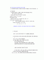 초고속 인터넷 18페이지