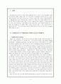 핵 문제와 IAEA(북한과 파키스탄 사례를 중심으로) 3페이지