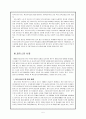 핵 문제와 IAEA(북한과 파키스탄 사례를 중심으로) 6페이지