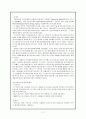 핵 문제와 IAEA(북한과 파키스탄 사례를 중심으로) 12페이지