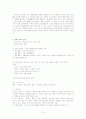 산업의 파워이동과 한국의 유망산업 12페이지