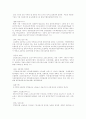 산업의 정의와 성질, 산업과 기업의 관계 - 산업의 파워이동과 한국의 유망산업 8페이지
