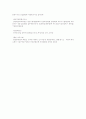 산업의 정의와 성질, 산업과 기업의 관계 - 산업의 파워이동과 한국의 유망산업 9페이지