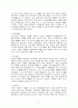 산업의 파워이동과 한국의 유망산업 4페이지
