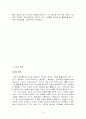 산업의 파워이동과 한국의 유망산업 5페이지