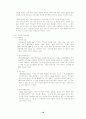 산업에 대해서 10페이지