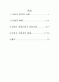 산업에 대해서 산업의 파워이동과 유망산업 유망산업 산업 파워이동 파워 산업에 대해서 2페이지