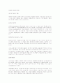 산업에 대해서 4페이지
