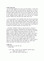 산업에 관하여 5페이지