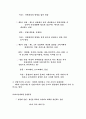 산업에 관하여 6페이지