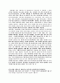산업에 관하여 9페이지