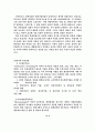 산업에 관하여 10페이지