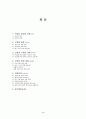 산업에 대한 이해 2페이지