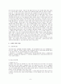 산업에 대한 이해 7페이지