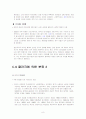 산업에 대하여 8페이지