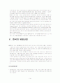 산업에 대하여 14페이지