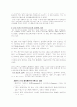 인터넷 미디어(멀티미디어)와 출판문화 환경 5페이지