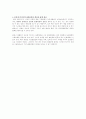인터넷 미디어(멀티미디어)와 출판문화 환경 8페이지