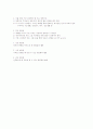 리더십과 멘토링 4페이지