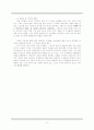 헬라시대 서신과 바울서신의 비교 3페이지