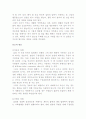 동조와 복종현상 2페이지