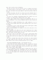 회담으로 바라본 정치, 군사관계 12페이지