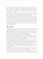 회담으로 바라본 정치, 군사관계 13페이지