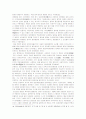 시대별 친일파의 논리와 존재형태 5페이지