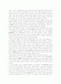 시대별 친일파의 논리와 존재형태 7페이지