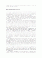 페미니스트 - 비판적 해석학을 향하여 2페이지