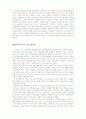 페미니스트 - 비판적 해석학을 향하여 4페이지