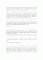 조직에서의 멘토의 역할 13페이지