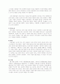 세계각국의 기업문화 특성 12페이지