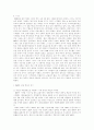 경영혁신을 통한 벽산의 위기탈출 2페이지
