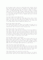 경영혁신을 통한 벽산의 위기탈출 4페이지