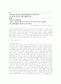경영혁신을 통한 벽산의 위기탈출 7페이지