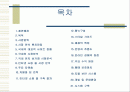 (제안기획서) 경매사이트 2페이지