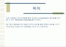 (제안기획서) 경매사이트 4페이지