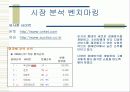 (제안기획서) 경매사이트 6페이지