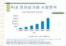 (제안기획서) 경매사이트 9페이지