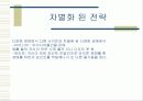 (제안기획서) 경매사이트 12페이지