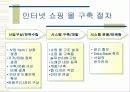 (제안기획서) 경매사이트 13페이지