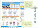 (제안기획서) 경매사이트 16페이지