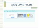 (제안기획서) 경매사이트 17페이지