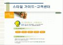 (제안기획서) 경매사이트 19페이지