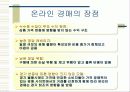 (제안기획서) 경매사이트 24페이지