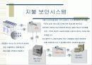 (제안기획서) 경매사이트 27페이지