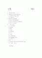 현진건의  2페이지