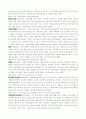 [현대음악, 재즈]현대음악의 이해 - 재즈에 관하여 2페이지