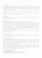 환경과 존재철학 3페이지